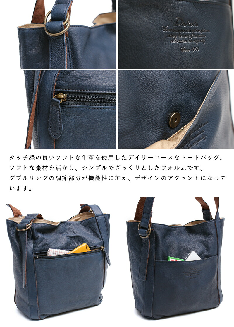 ダコタ Dakota ラポール トートバッグ 1033481 デティール