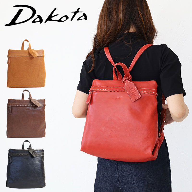 dakotaレザートレー有】ダコタ リュックサック シャーロット Dakota 