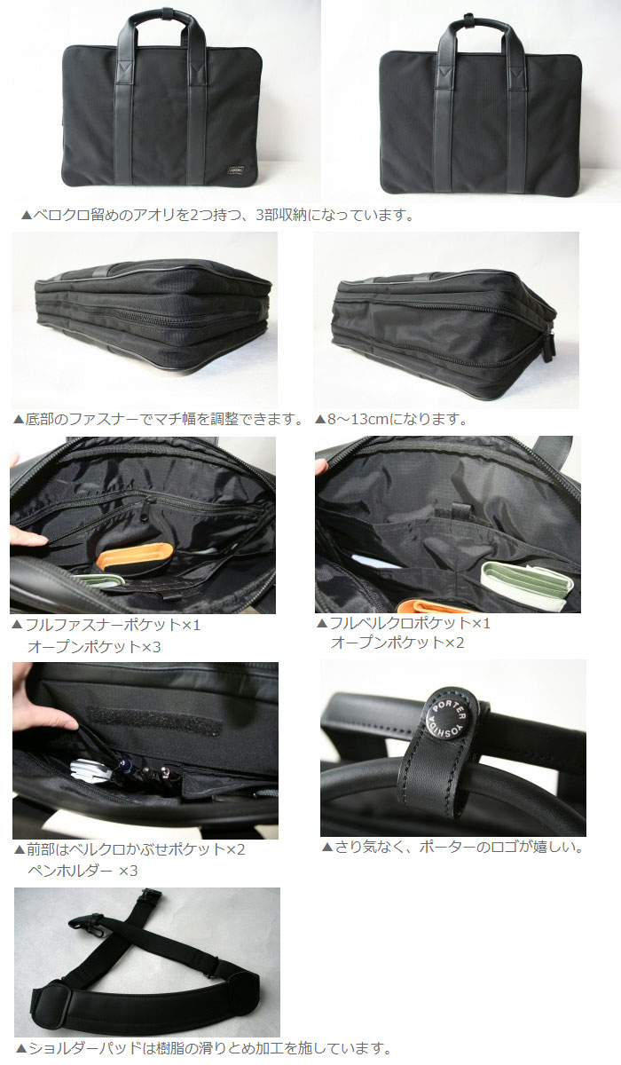 c*k様 porterビジネスバッグ　黒 SHEA(シア) BRIEFCASE | 吉田カバンホームページ | YOSHIDA & Co.