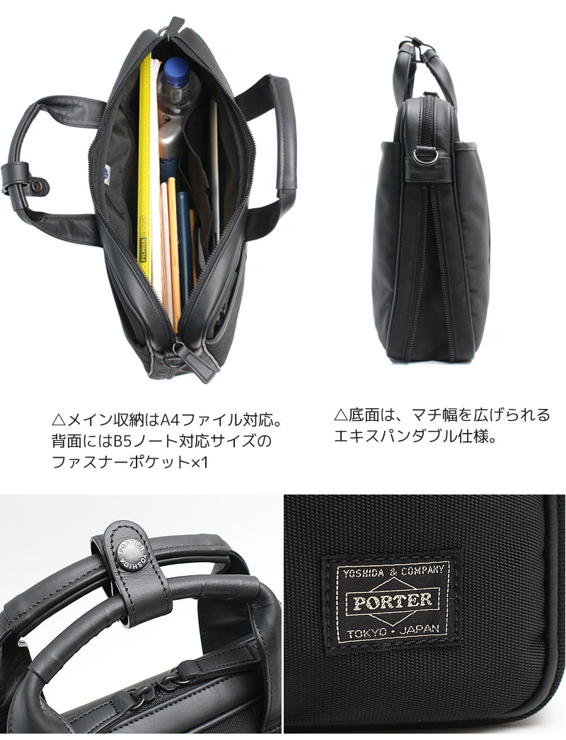 TAG（PORTER） ポーター ターク 2WAYブリーフケース 125-04488