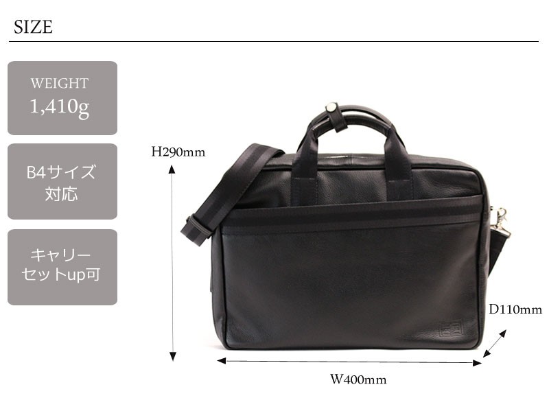 PORTER ポーター ディライト 3WAYブリーフケース 145-03282 吉田