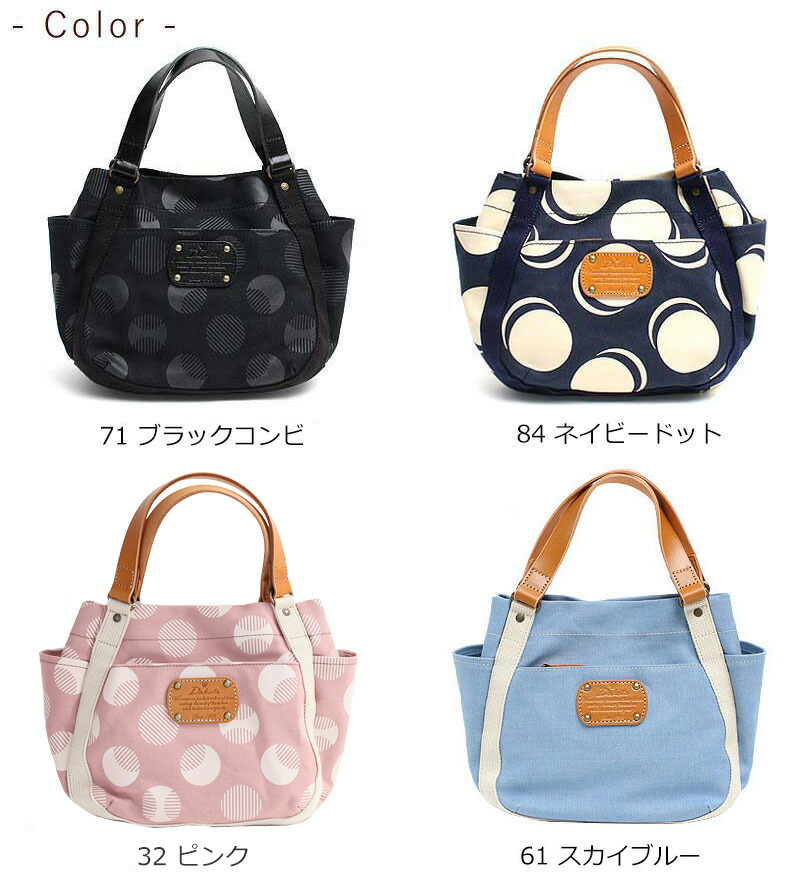 ダコタ Dakota ピット トートバッグ 1531086 カラー