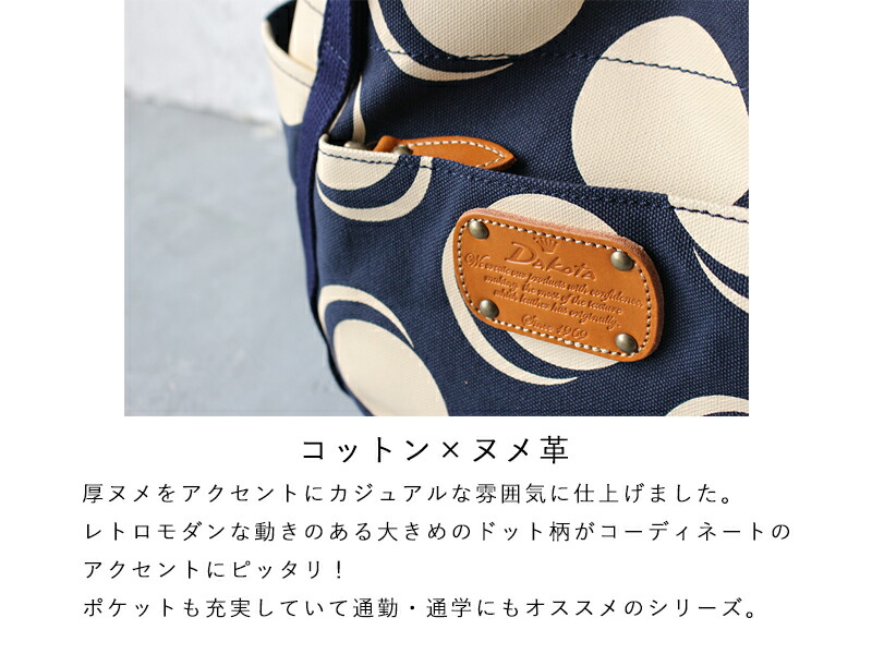 ダコタ Dakota ピット トートバッグ 1531086