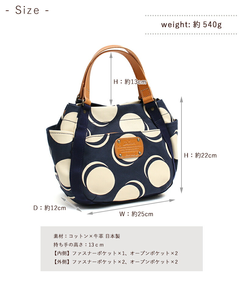 ダコタ Dakota ピット トートバッグ 1531086 サイズ