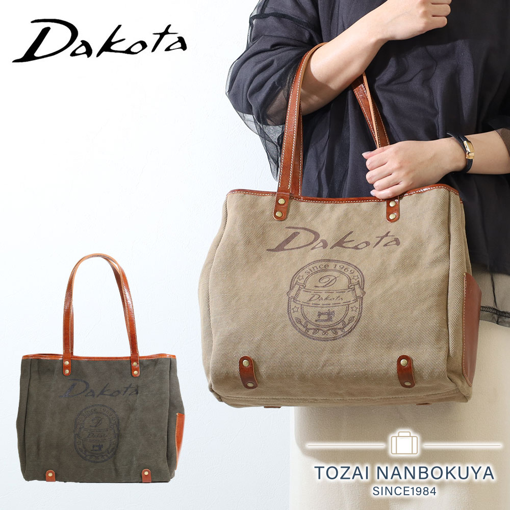 アンティークバック Dakota（ダコタ） 最大P47％ ノベルティ付 トートバッグ コペル A4