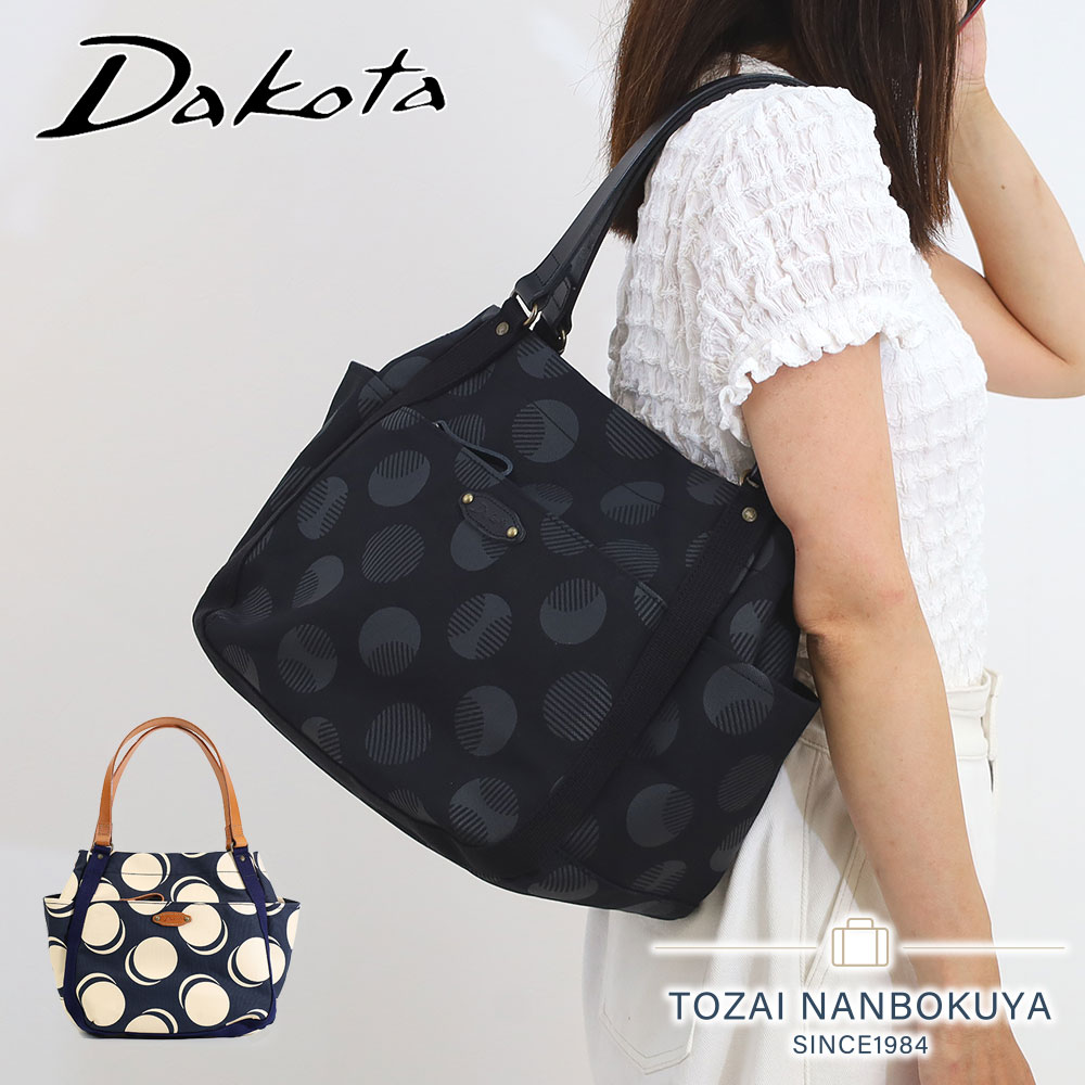 【新品】Dakotaピットシリーズネイビー　ショルダーバッグ　帆布✕牛革 楽天市場】【マラソン限定！最大p43倍&3年保証＋プレゼント付