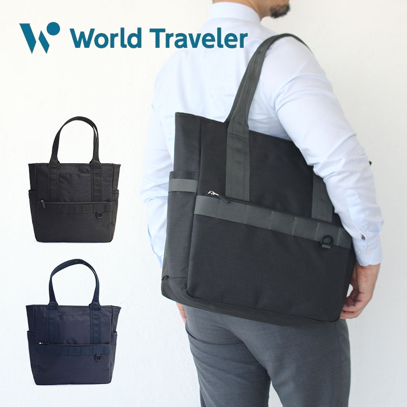 World Traveler ワールドトラベラー ルトン トートバッグ A4 B4