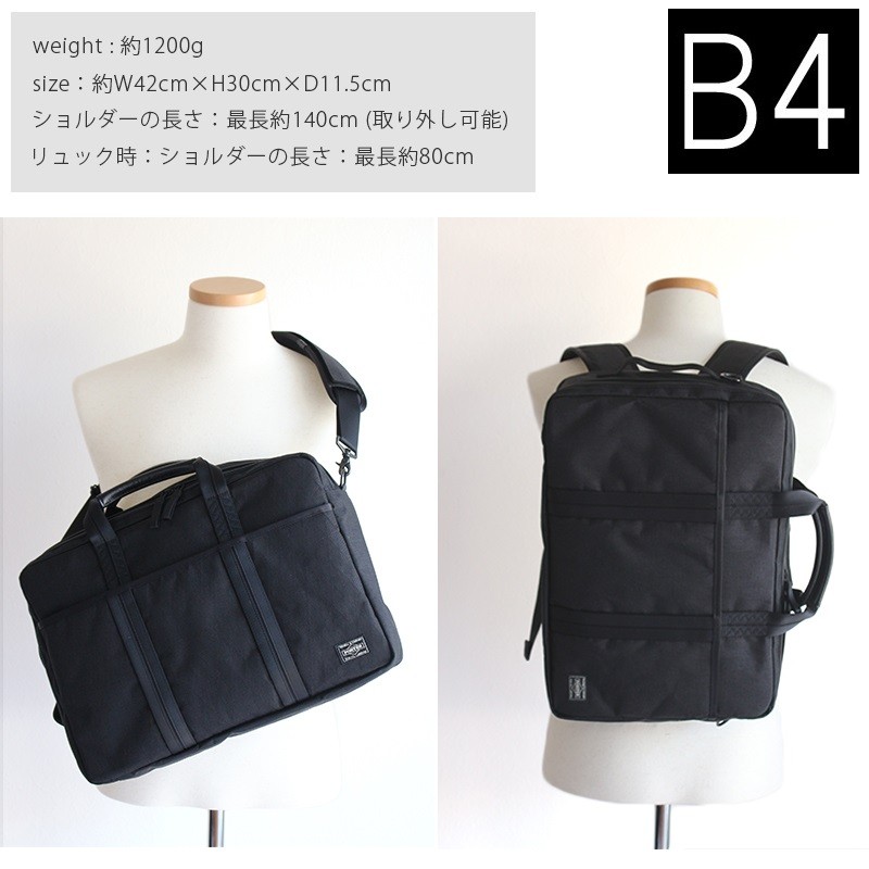 PORTER ポーター　ビジネスバッグ PORTER ポーター ハイブリッド 3WAYブリーフケース 737-17800 吉田