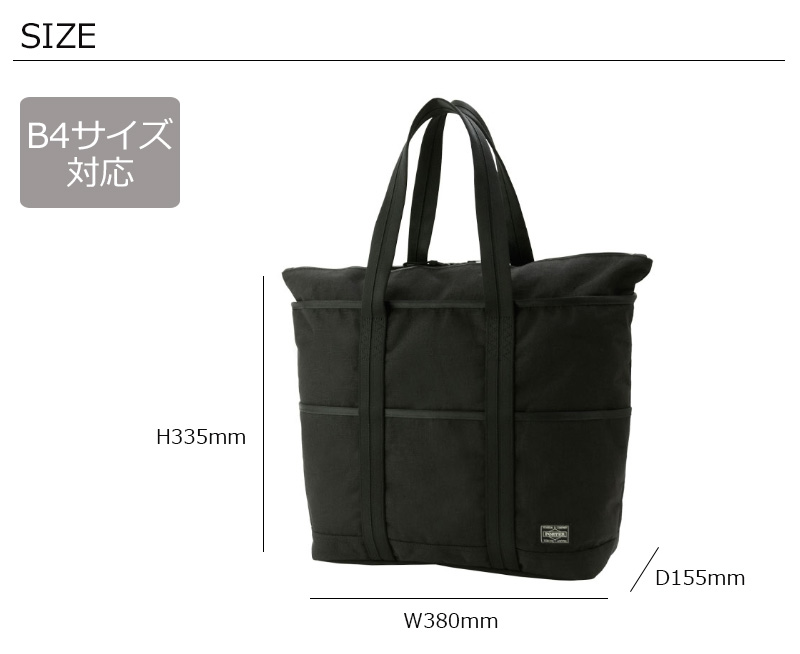 PORTER ポーター ハイブリッド トートバッグ 737-17801 吉田カバン