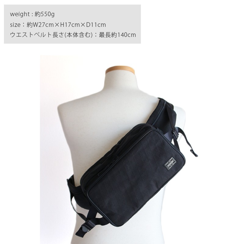HYBRID（PORTER） ポーター ハイブリッド ウエストバッグ 737