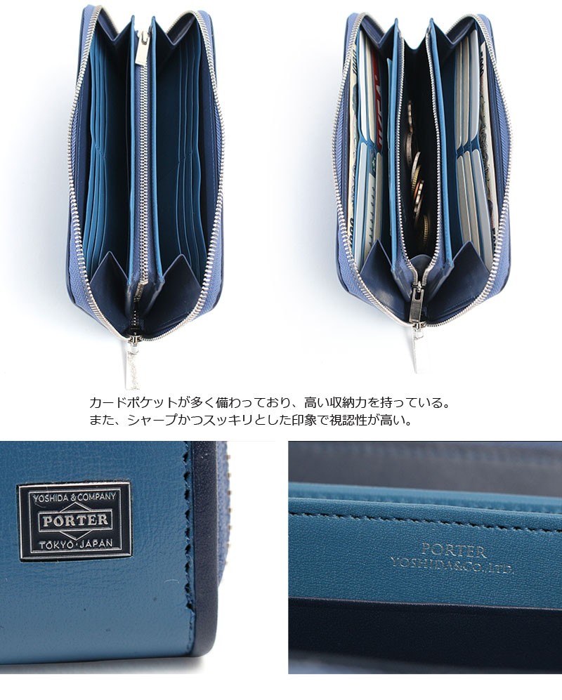 PORTER ポーター 長財布 プリュム ロングウォレット 【初回限定カラー】 PORTER ポーター プリュム ロングウォレット 179-03867 吉田