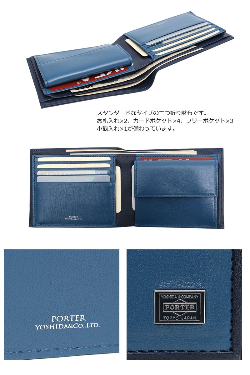 PORTER ポーター プリュム ウォレット 179-03871 吉田カバン 財布