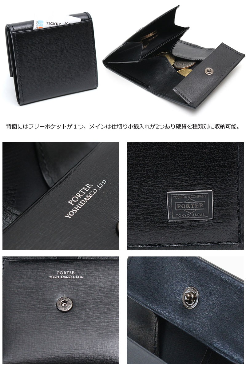 PORTER ポーター プリュム コインケース 179-03875 吉田カバン 小銭