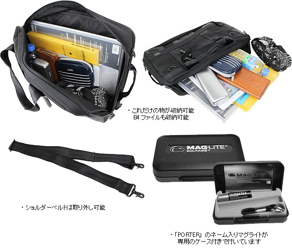 PORTER ポーター ヒート 3WAYブリーフケース 703-06980 吉田カバン