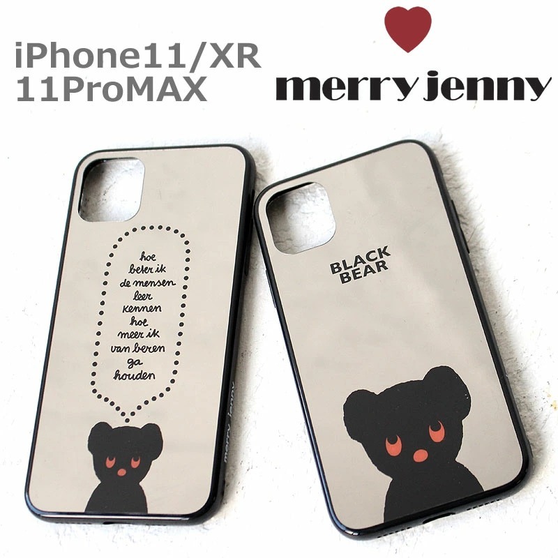 セール メリージェニー ブラックベア iPhoneケース merry jenny BLACK BEAR iPhon11 iPhoneXR  iPhone11ProMAX ブルーナ スマホケース 2821110006 2821110007