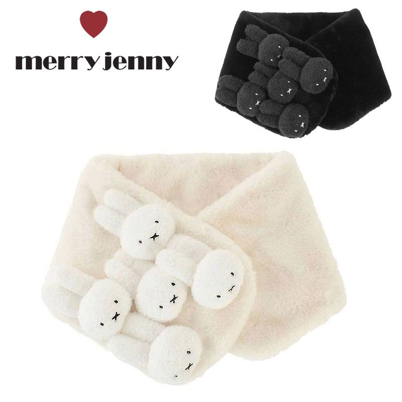 メリージェニー ミッフィー もこもこmiffyティペット merry jenny 