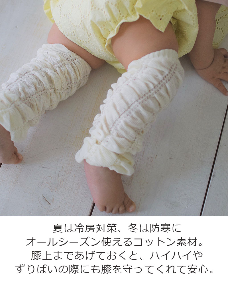 Leapepe レアペペ オーガニックコットン レッグウォーマー ベビーレッグ