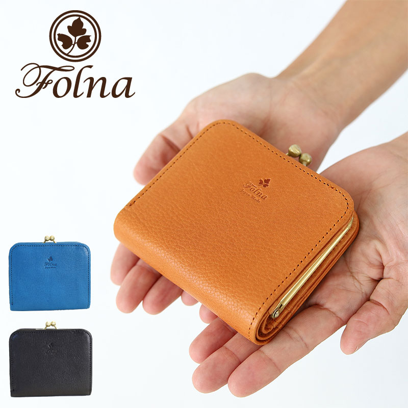 フォルナ ナチュラヌメ がま口二つ折り財布 Folna 折財布 2993820 日本