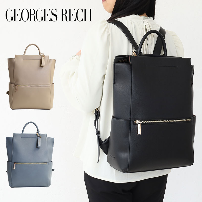 GEORGES RECH ジョルジュ・レッシュ ペルル Perle リュック