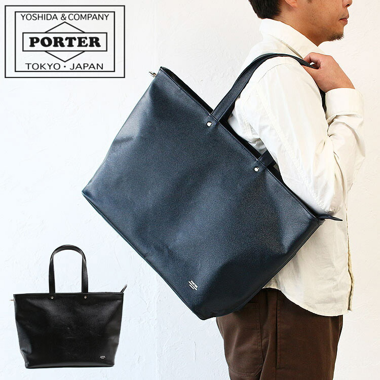 二年保証 吉田カバン ポーター リンク トートバッグ PORTER LINK TOTE BAG (L) 321-02805 B4サイズ対応 ビジネスバッグ  ビジネストート 牛革 正規品 :321-02805:東西南北屋 - 通販 - Yahoo!ショッピング