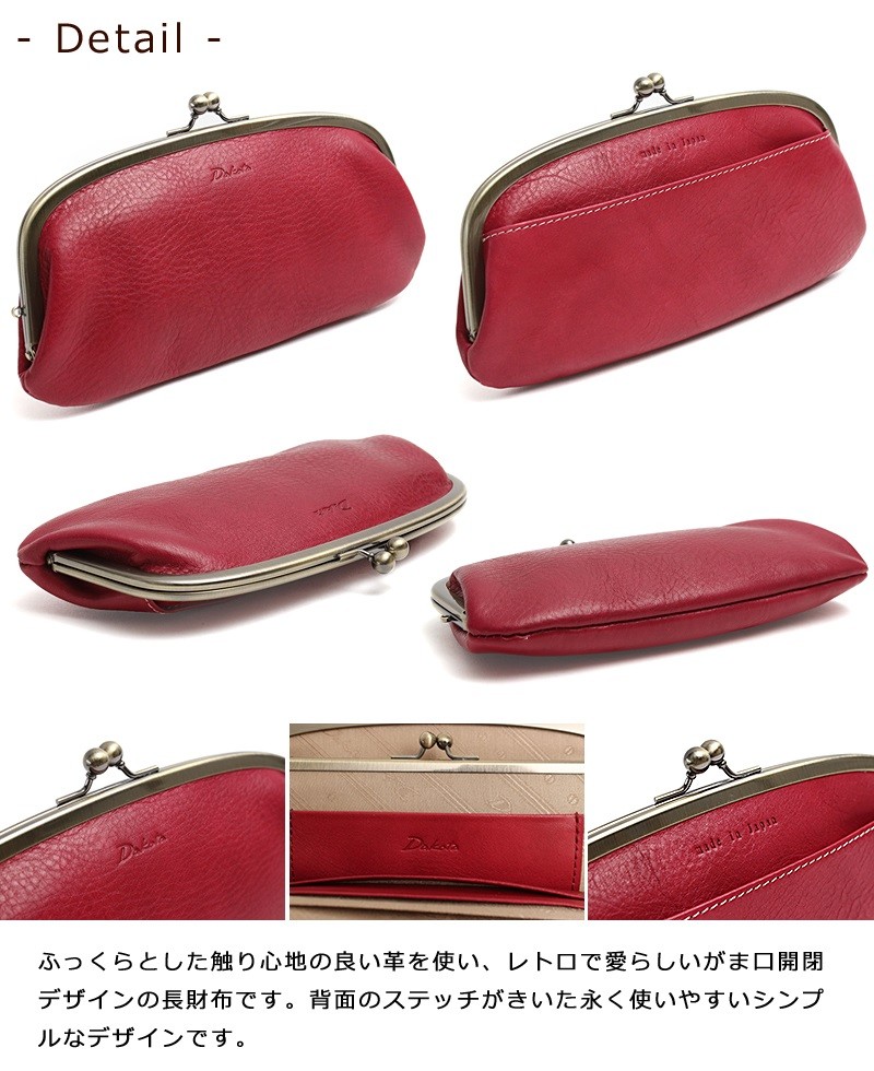 ダコタ Dakota ラルゴ がま口長財布 35882 デティール