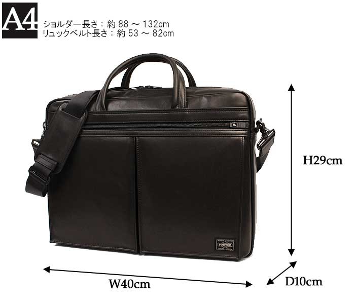PORTER ポーター アメイズ 3WAYブリーフケース 022-03783 吉田