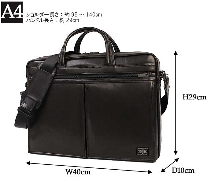 PORTER ポーター アメイズ 2WAYブリーフケース 022-03784 吉田