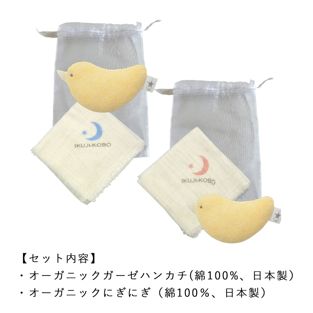 IKUJIKOBO 育児工房 ギフトセット