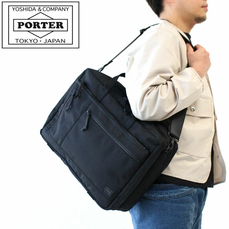 【訳あり価格】PORTER インタラクティブ 2way ビジネスバッグ PORTER ポーター インタラクティブ 2WAYブリーフケース 536-16154