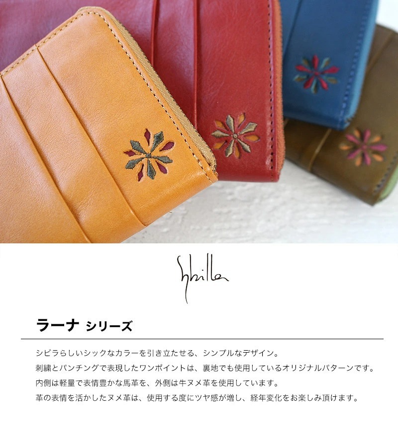 Sybilla シビラ 長財布 ラーナ sybilla 5470174 新品番5471174 L