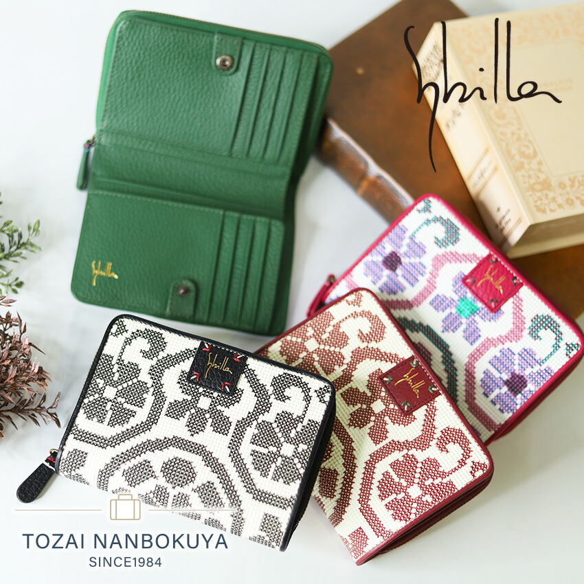 【極美品】 Sybilla シビラ 2つ折り財布 マルチカラー カードケース Sybilla（シビラ） 二つ折り財布 フガール sybilla 5470561 ラウンド