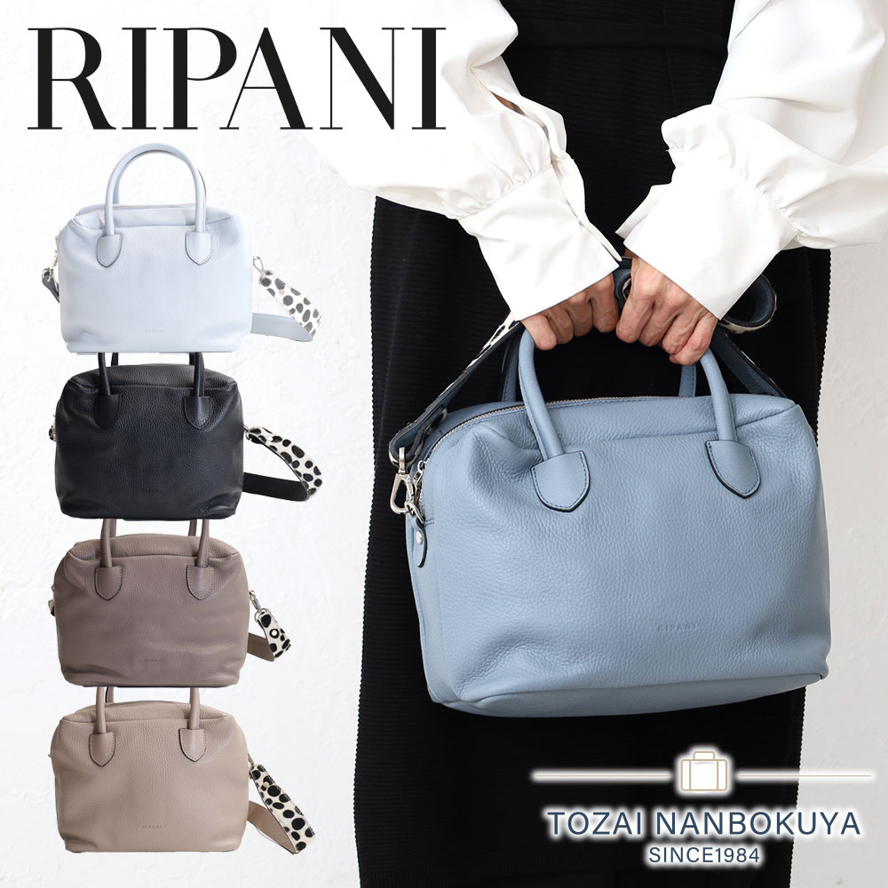 RIPANI（リパーニ） ステラ ハンドバッグ M 本革 牛革 B5 イタリア