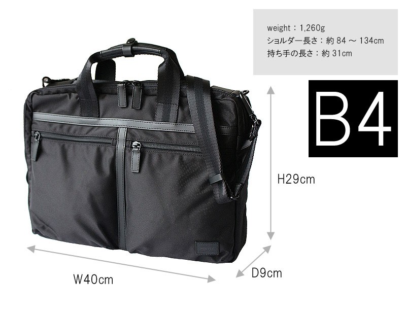 PORTER BOND ポーター ボンド ブリーフケース 5606_model03.jpg