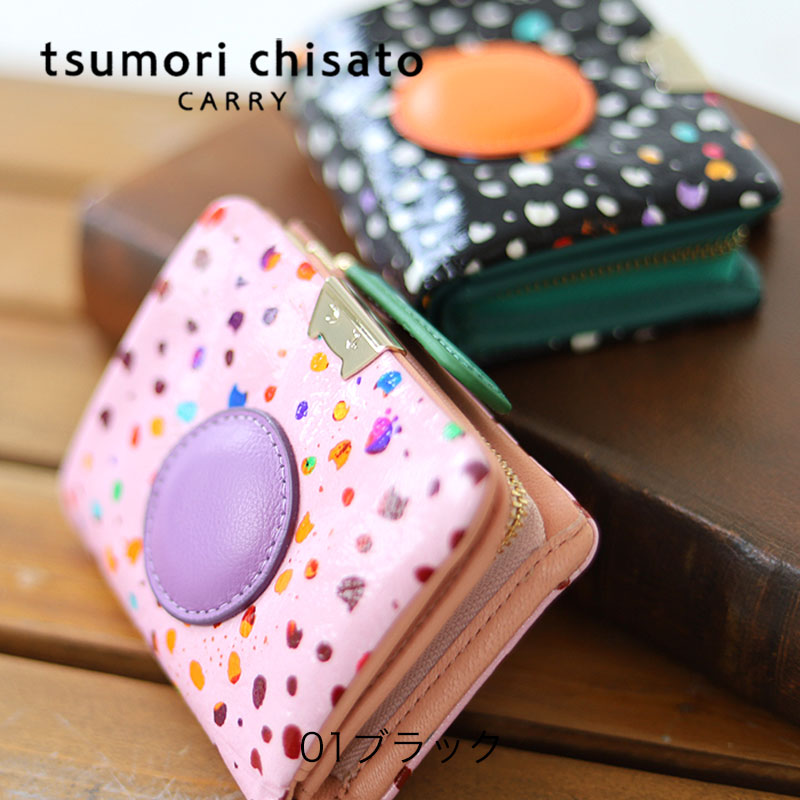 セール ツモリチサト 2つ折り 2つ折り財布 tsumori chisato タイニー