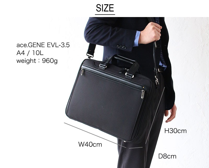 Ace エースジーン ビジネスバッグ ace.GENE EVL-3.5 A4対応 2WAY