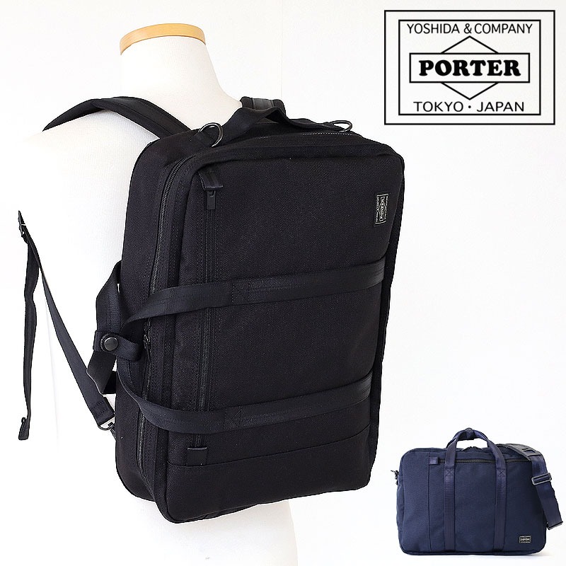 PORTER ポーター テンション 3WAYブリーフケース 627-16561 吉田カバン