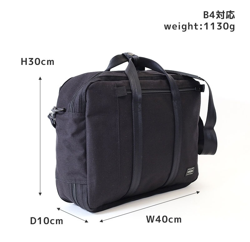 PORTER ポーター テンション 3WAYブリーフケース 627-16561 吉田カバン