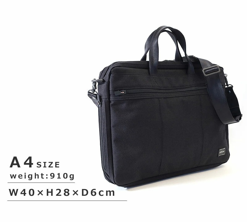 PORTER ポーター テンション 2WAYブリーフケース 627-17503 吉田