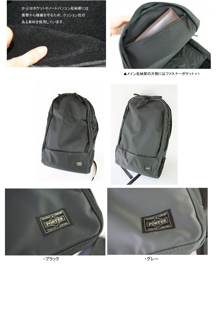 PORTER ポーター ドライブ デイパック 635-06825 吉田カバン メンズ