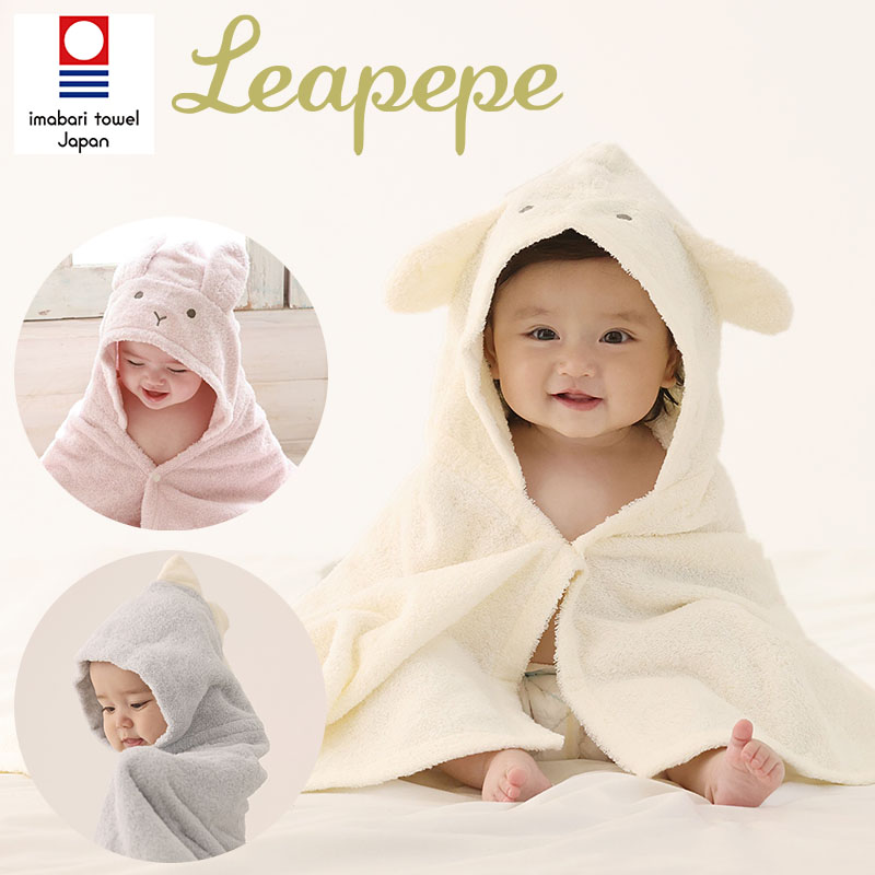 Leapepe レアペペ 今治タオル フード付きバスタオル フーディーバスタオル