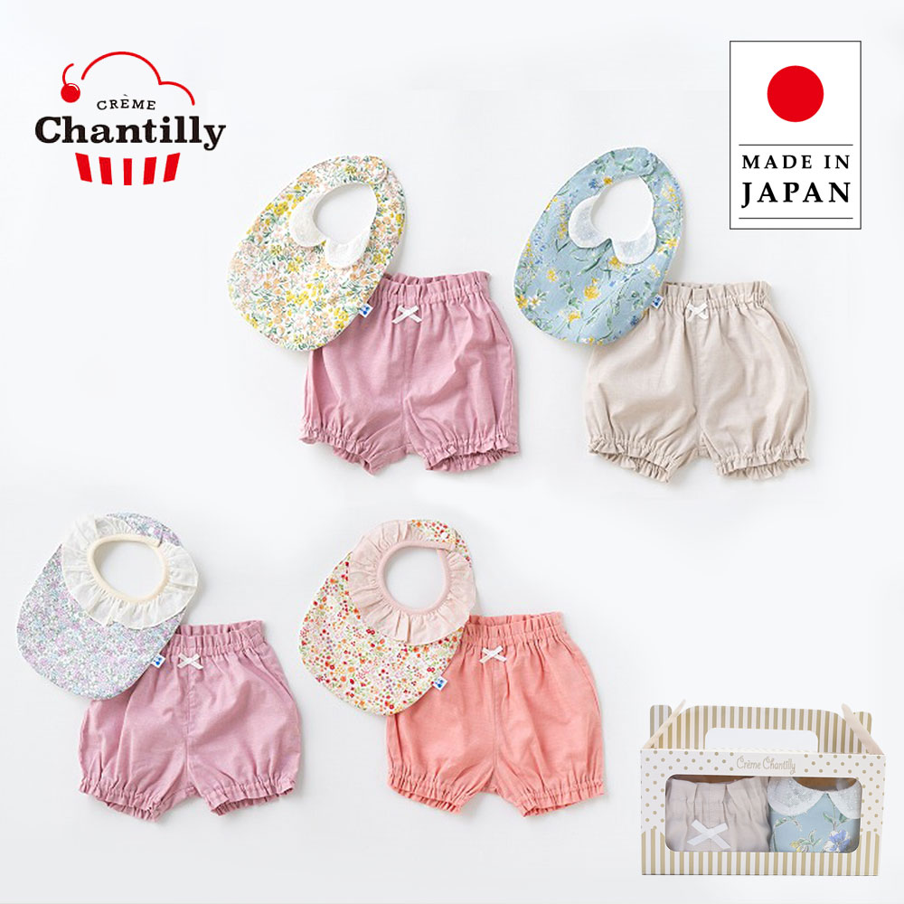 【最終お値下げ】Créme Chantilly Princess フルセット Cream Chantilly（クリームシャンティ） スタイ＆ブルマセット ベビー