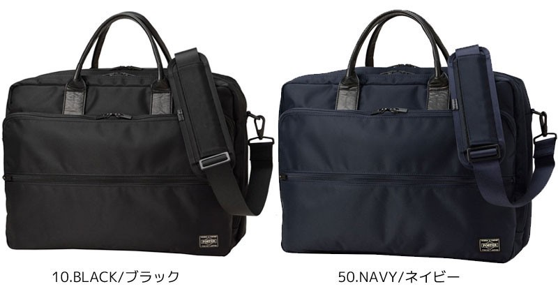 PORTER ポーター タイム 2WAYブリーフケース(L) 655-06167 吉田カバン