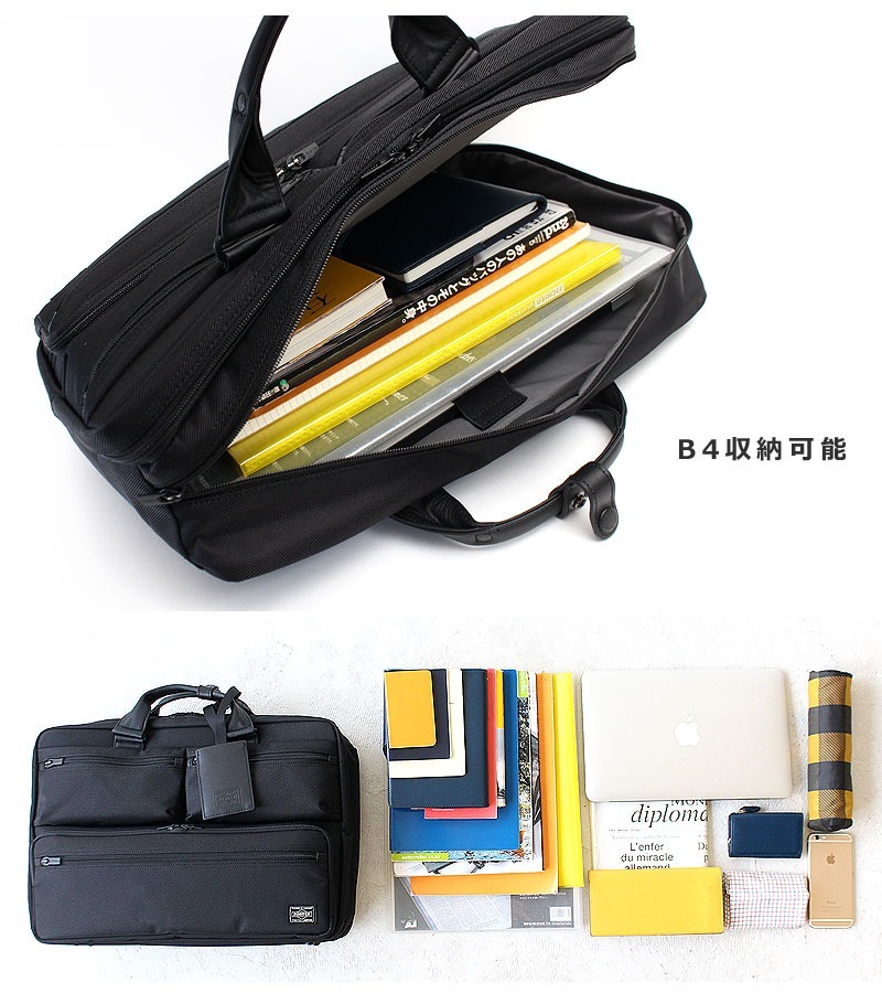 PORTER ポーター プロテクション 3WAYブリーフケース 681-17974 吉田
