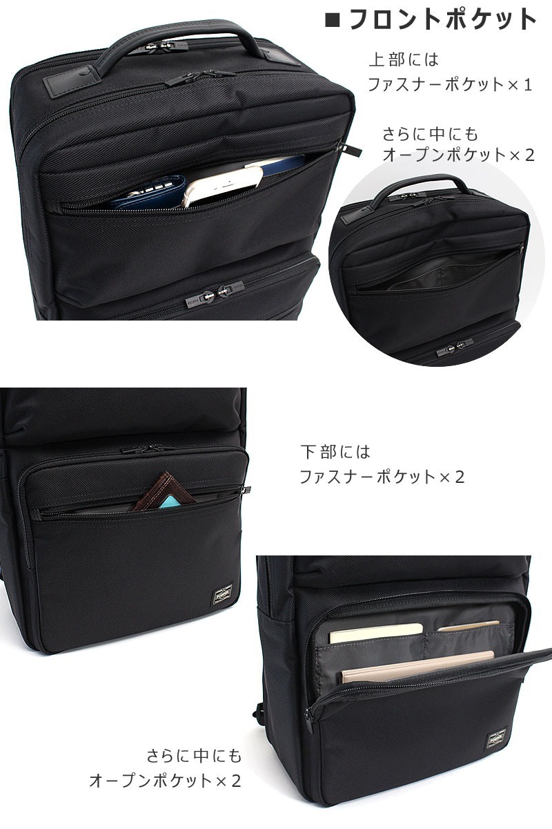 PORTER ポーター プロテクション デイパック 681-17977 吉田カバン