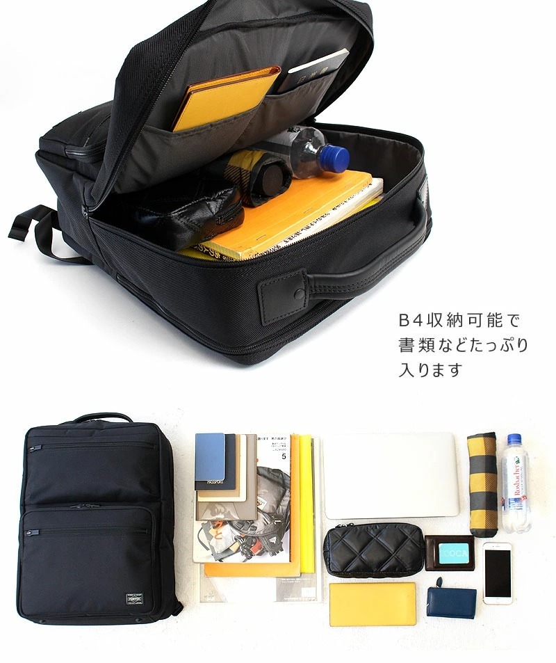 PORTER ポーター プロテクション デイパック 681-17977 吉田カバン