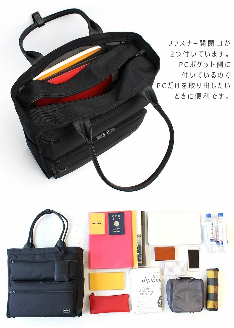 PORTER ポーター プロテクション トートバッグ 681-17979 吉田カバン