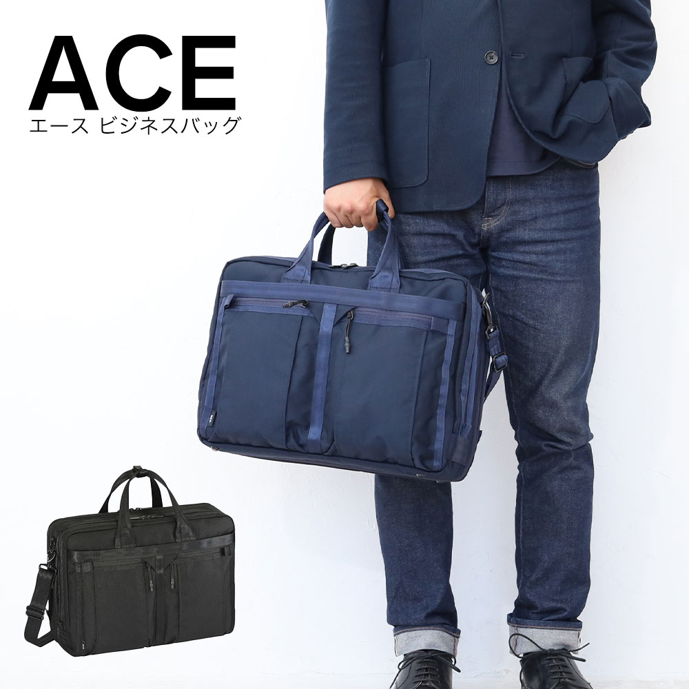 新品タグ付ACE 2WAY ブリーフケース ショルダー付 超軽量 A4可 黒 ACE 2way ブリーフケース ビジネスバッグ ショルダーバッグ 斜め掛け