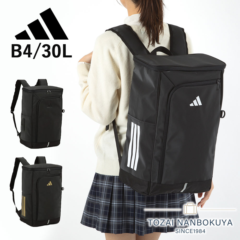adidas アディダス リュックサック スクールバッグ スクエア型