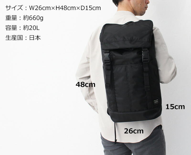 PORTER ポーター フラッシュ バックパック 689-05943 吉田カバン