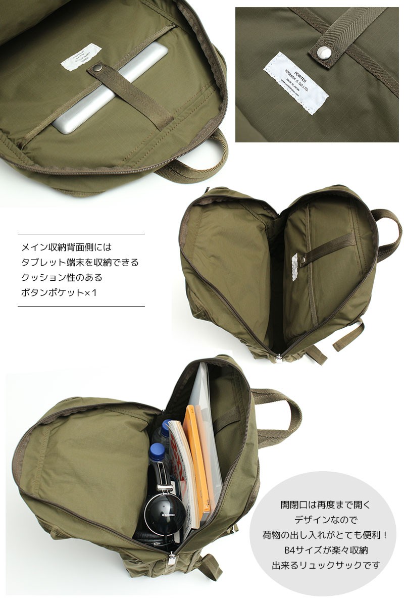 PORTER ポーター フレーム デイパック 690-17851 吉田カバン